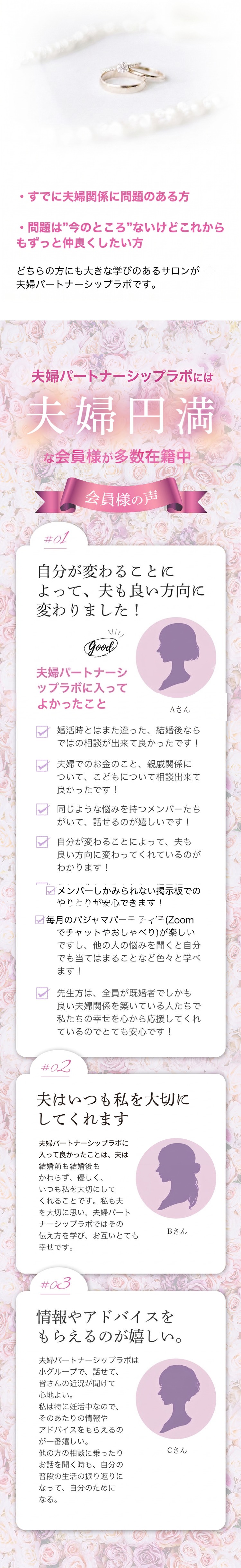 会員様の声